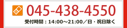 無料体験授業・資料請求・お問い合わせ